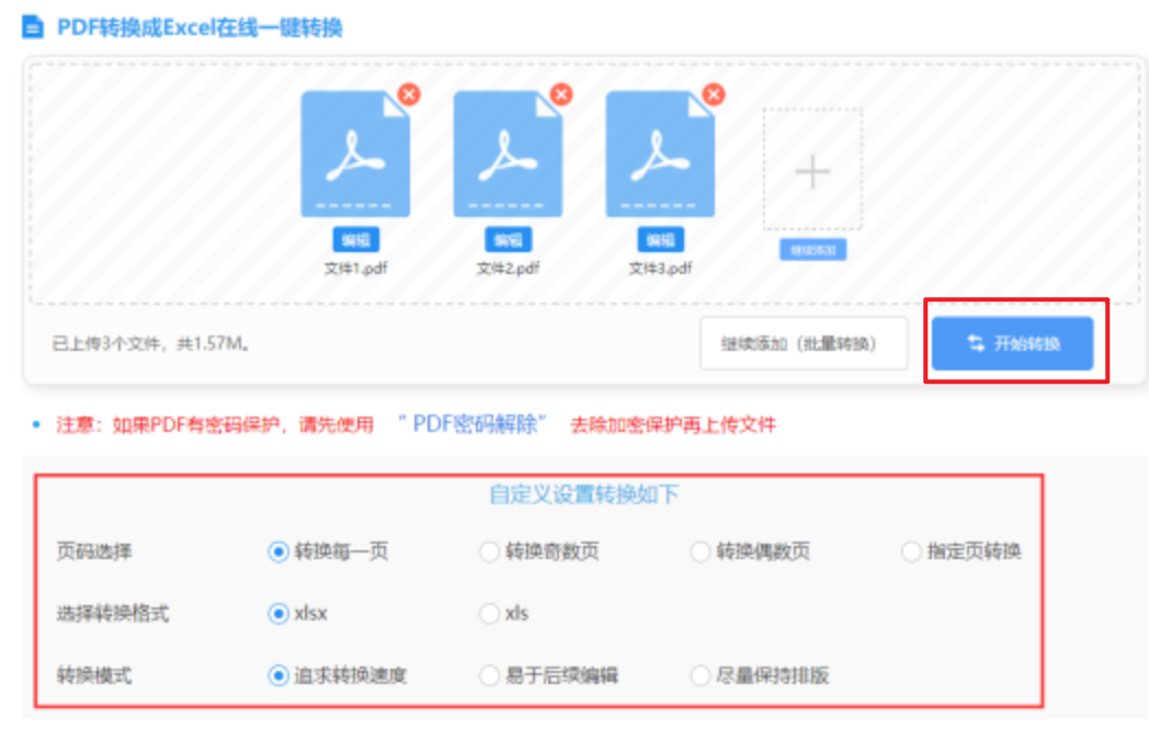 888电子官网使用讲解 - 开始转换